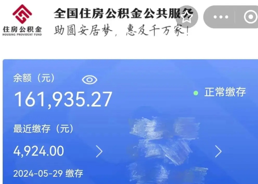 岳阳公积金贷款辞职（公积金贷款辞职后每月划扣怎么办）